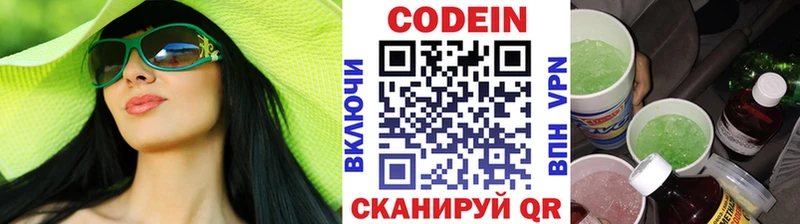 KRAKEN ONION  сайты даркнета наркотические препараты  Кодеин Purple Drank  наркотики  Якутск 