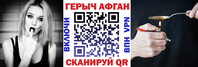 дарк нет Telegram  Якутск  Героин афганец 