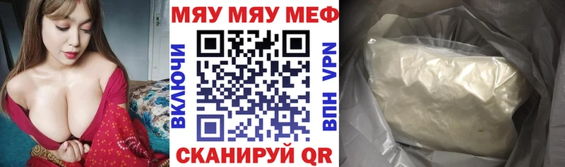 как найти наркотики  Якутск  Меф мяу мяу 