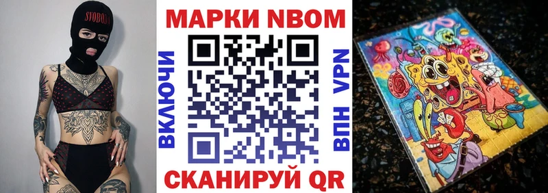 закладка Якутск Марки 25I-NBOMe 1,8мг